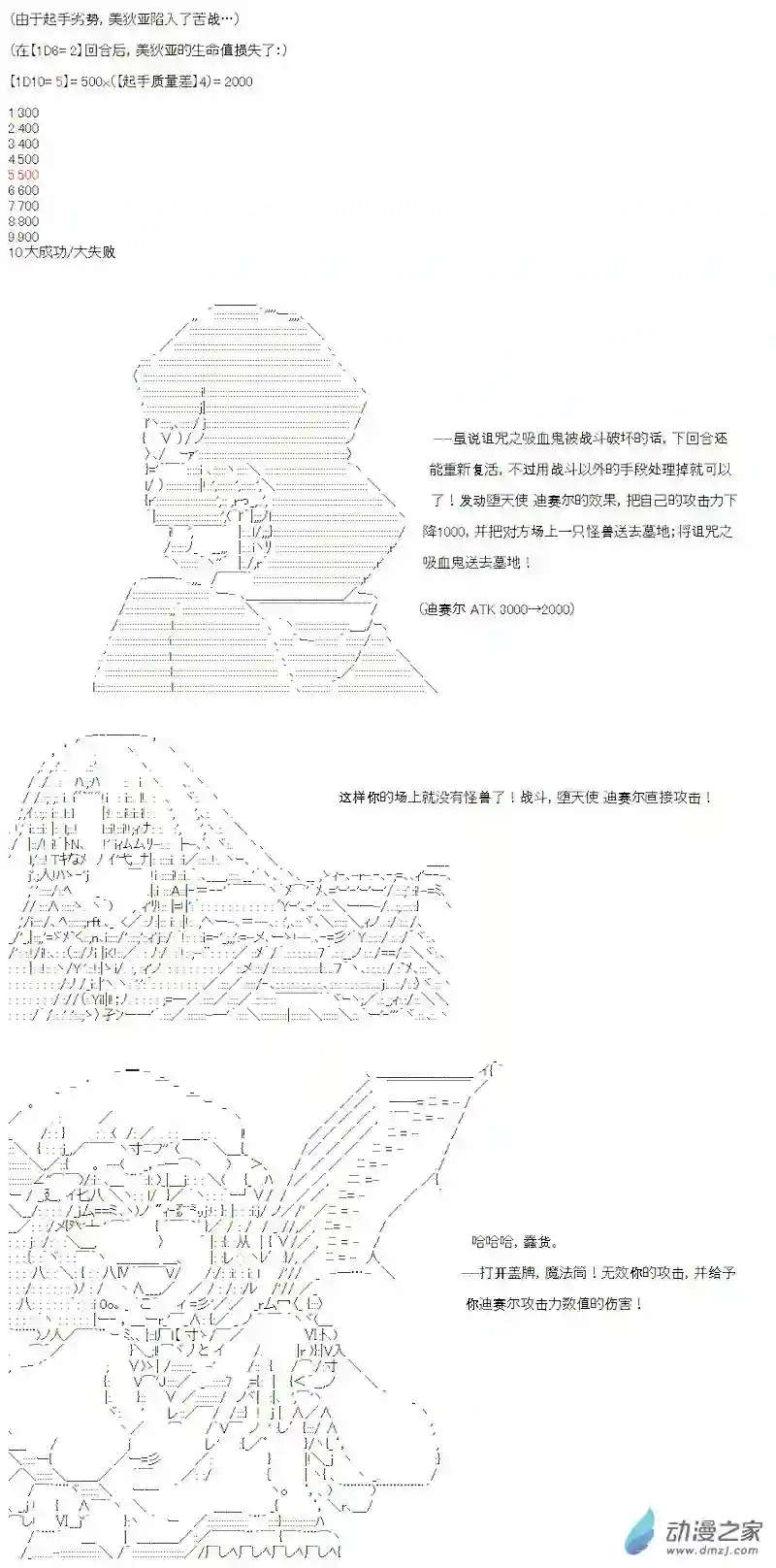 【AA】咕哒子要入学决斗学院的样子七星篇 第02话