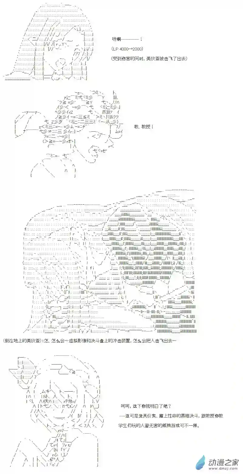 【AA】咕哒子要入学决斗学院的样子七星篇 第02话