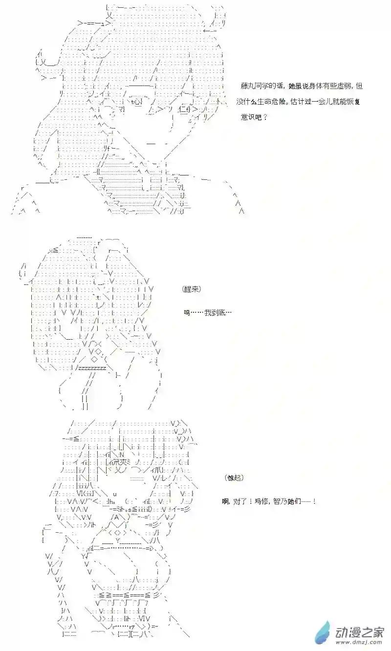 【AA】咕哒子要入学决斗学院的样子七星篇 第02话
