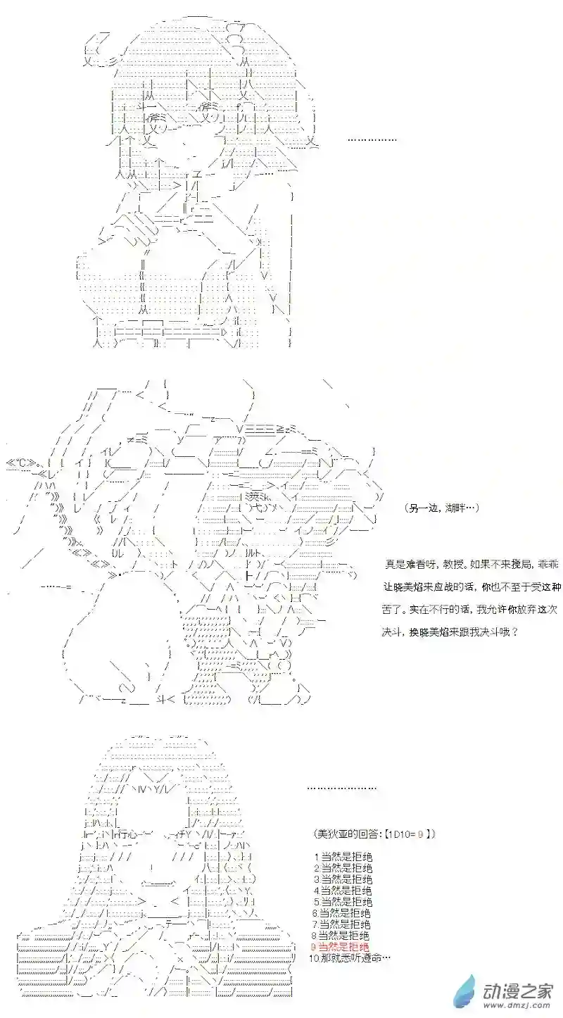 【AA】咕哒子要入学决斗学院的样子七星篇 第02话