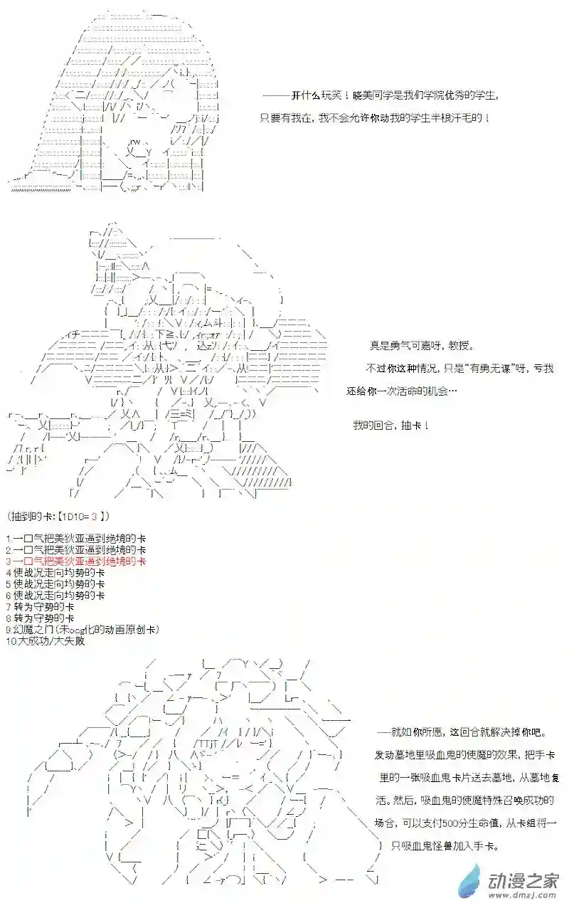 【AA】咕哒子要入学决斗学院的样子七星篇 第02话