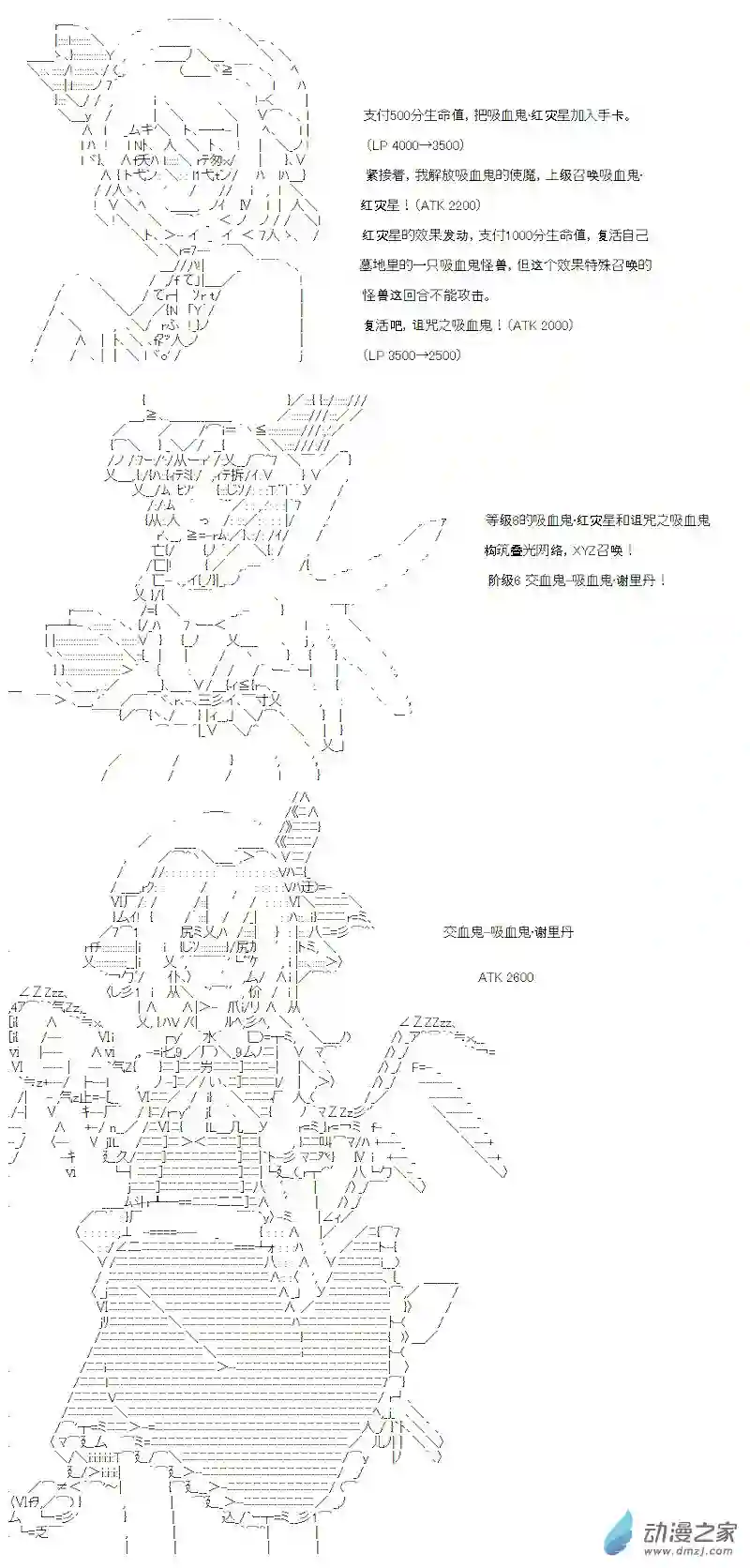【AA】咕哒子要入学决斗学院的样子七星篇 第02话