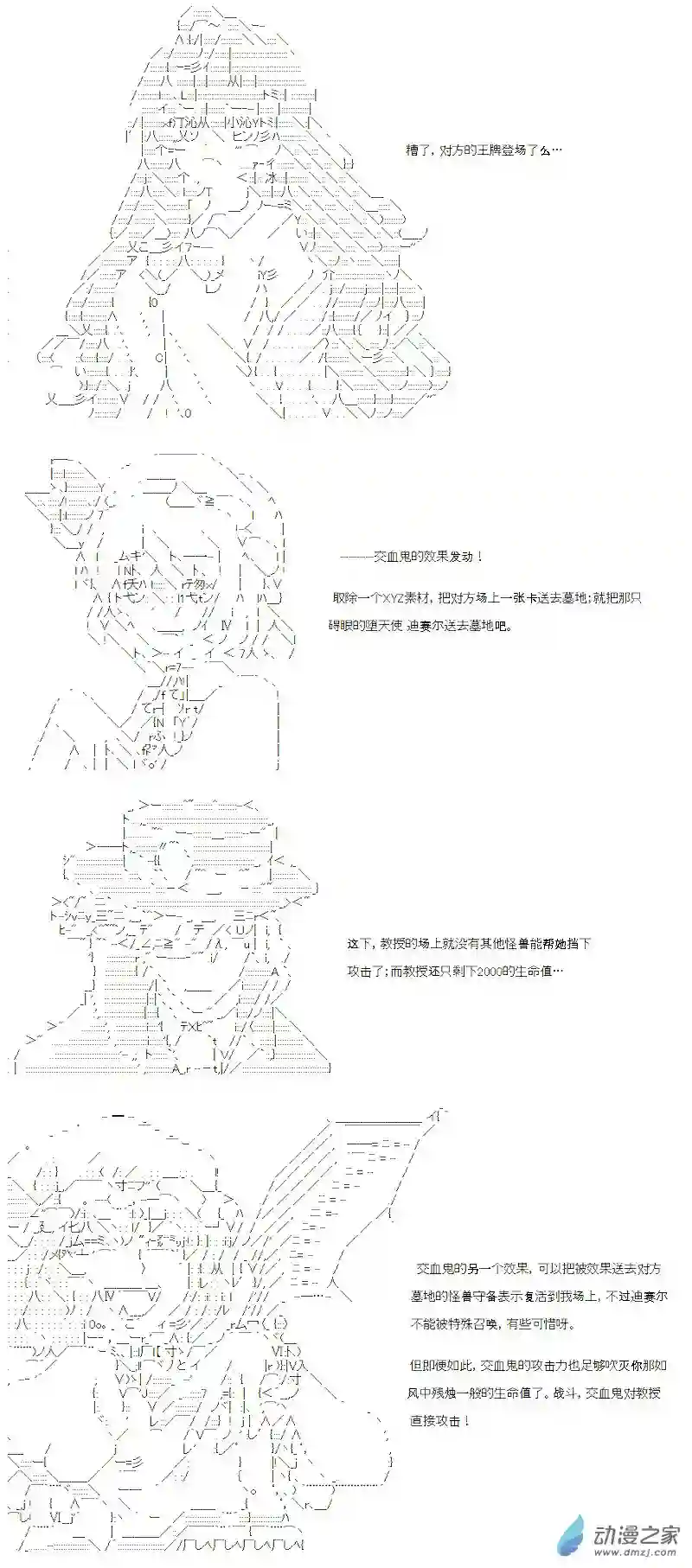 【AA】咕哒子要入学决斗学院的样子七星篇 第02话