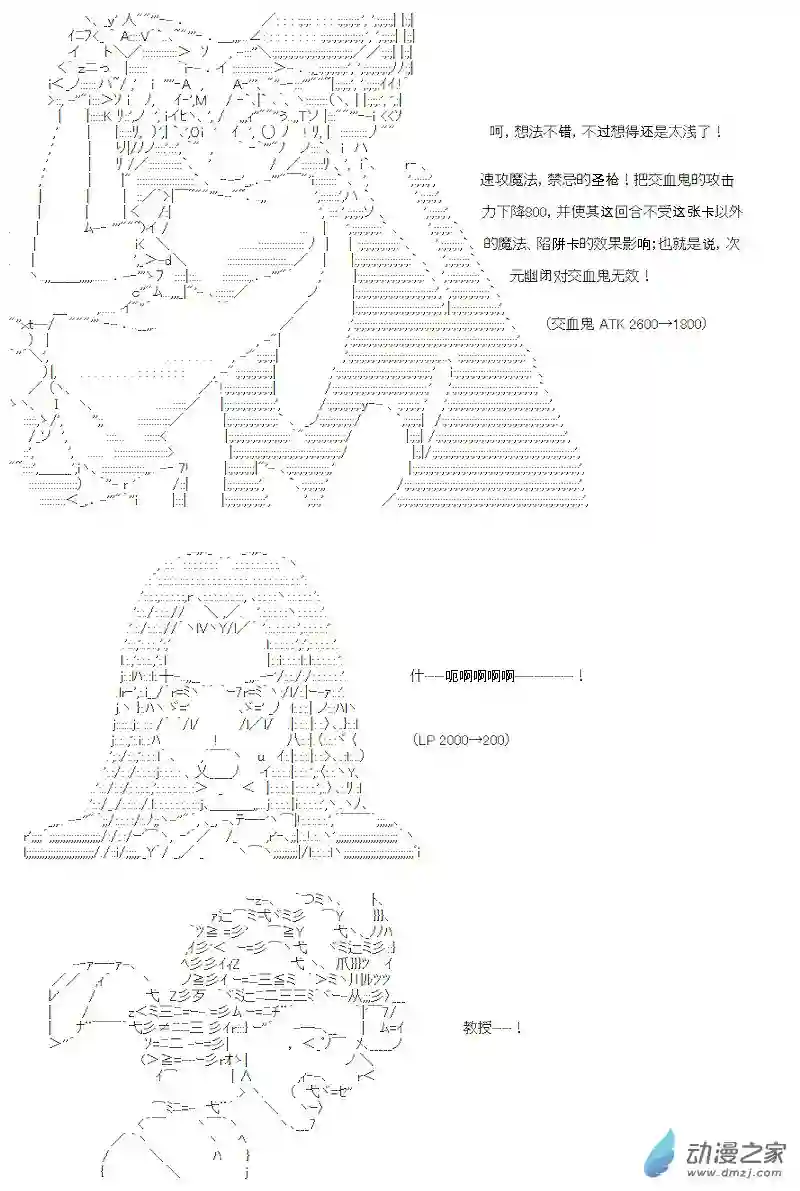 【AA】咕哒子要入学决斗学院的样子七星篇 第02话