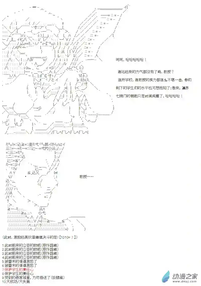 【AA】咕哒子要入学决斗学院的样子七星篇 第02话