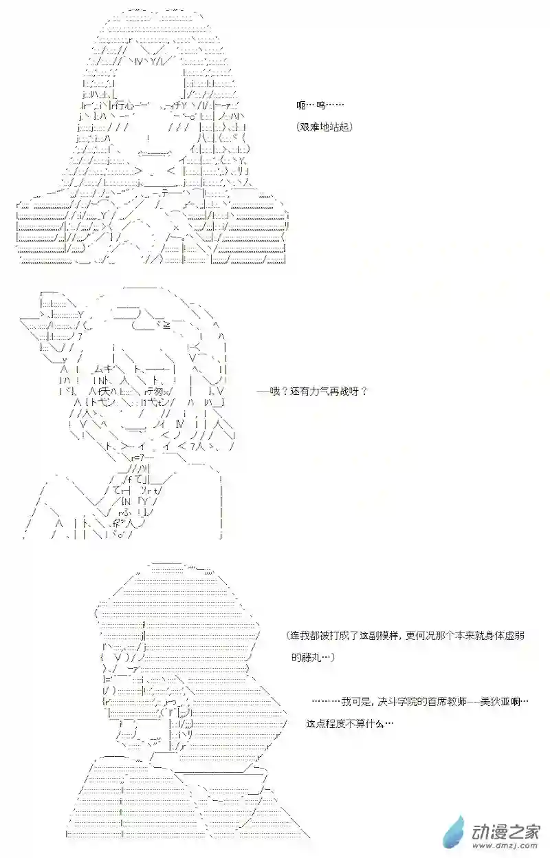 【AA】咕哒子要入学决斗学院的样子七星篇 第02话