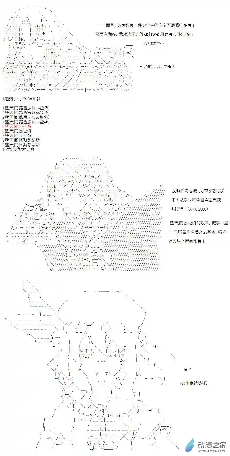 【AA】咕哒子要入学决斗学院的样子七星篇 第02话