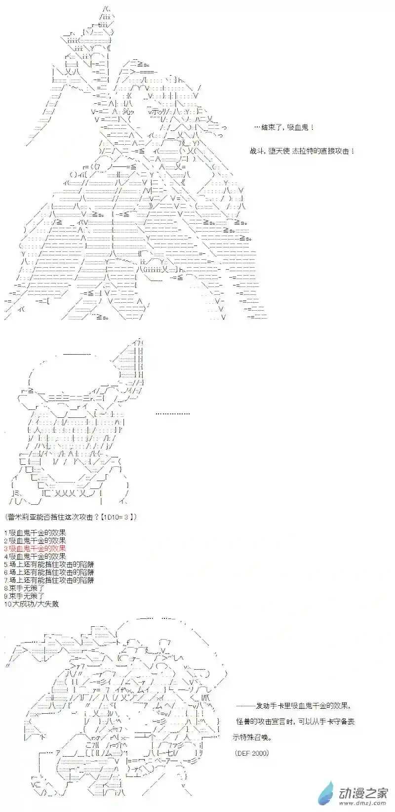 【AA】咕哒子要入学决斗学院的样子七星篇 第02话