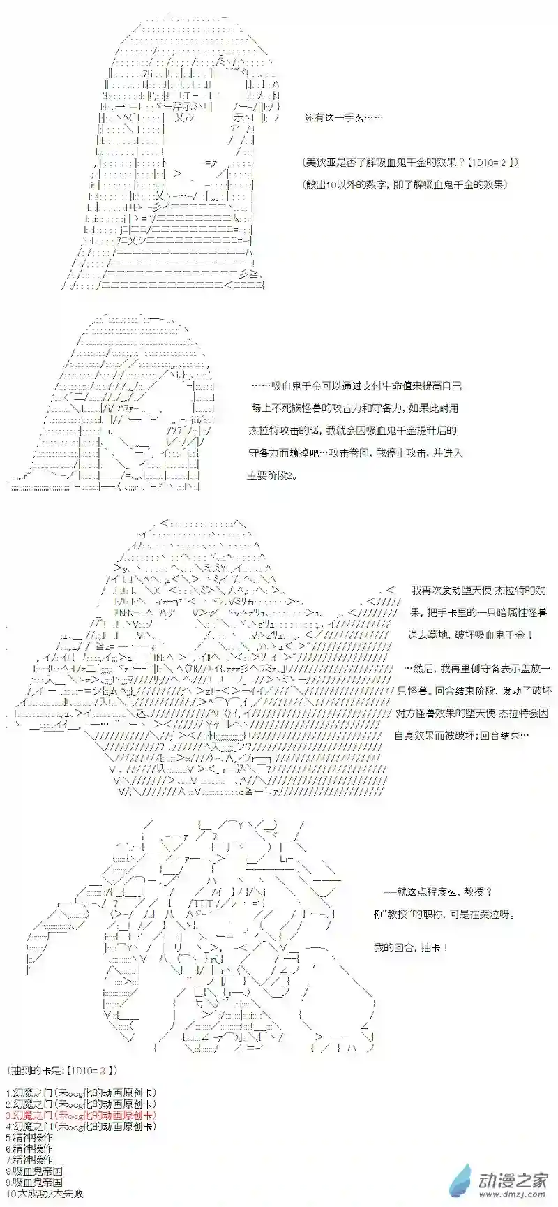 【AA】咕哒子要入学决斗学院的样子七星篇 第02话
