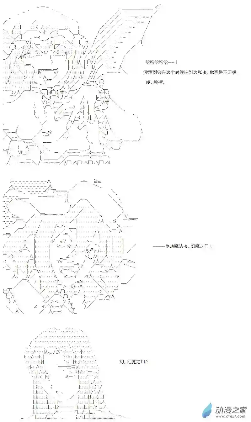 【AA】咕哒子要入学决斗学院的样子七星篇 第02话