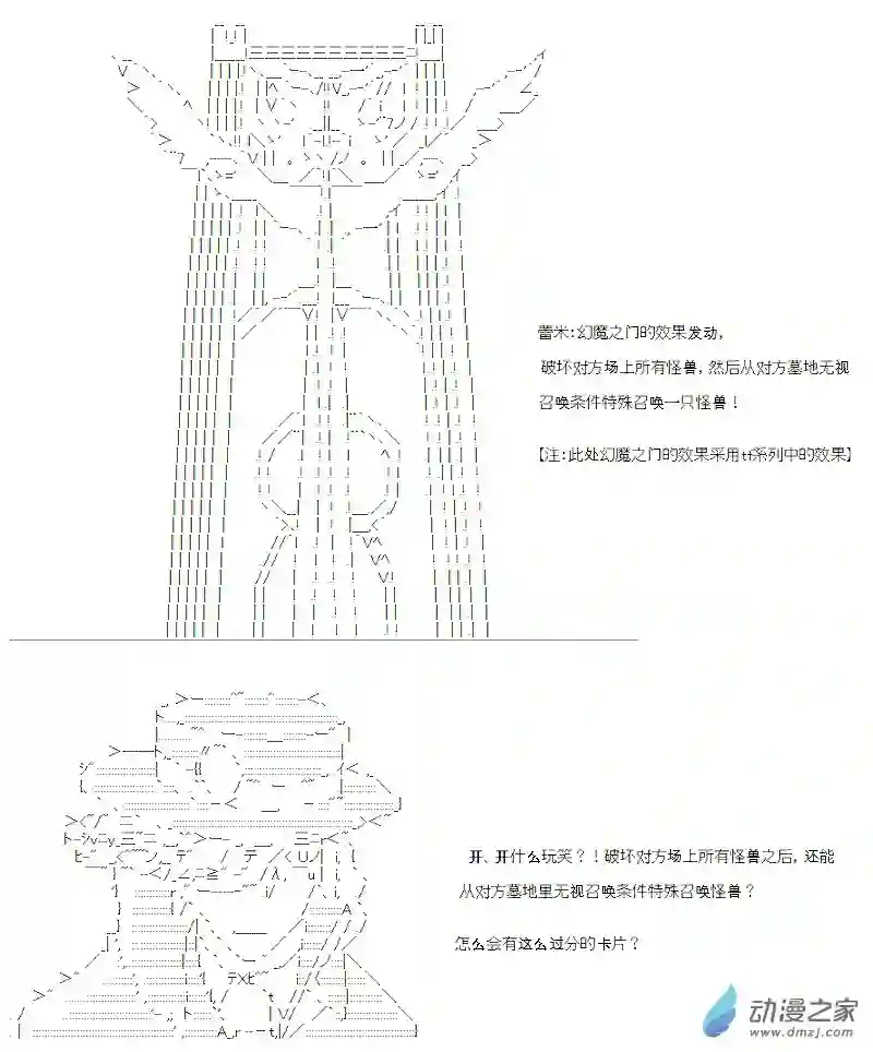 【AA】咕哒子要入学决斗学院的样子七星篇 第02话