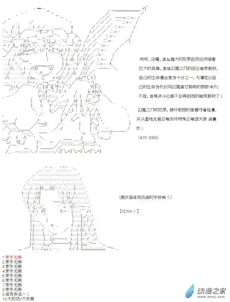 【AA】咕哒子要入学决斗学院的样子七星篇 第02话