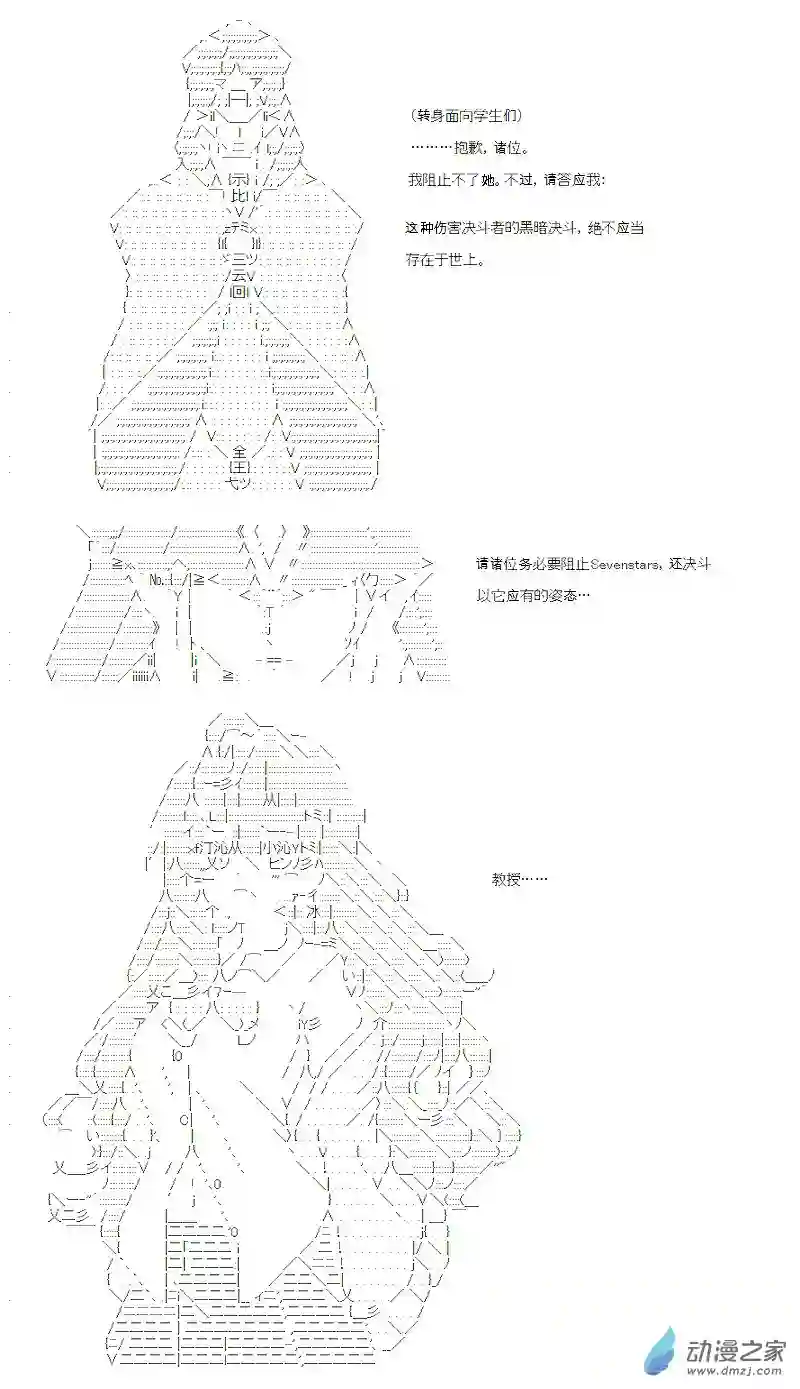 【AA】咕哒子要入学决斗学院的样子七星篇 第02话