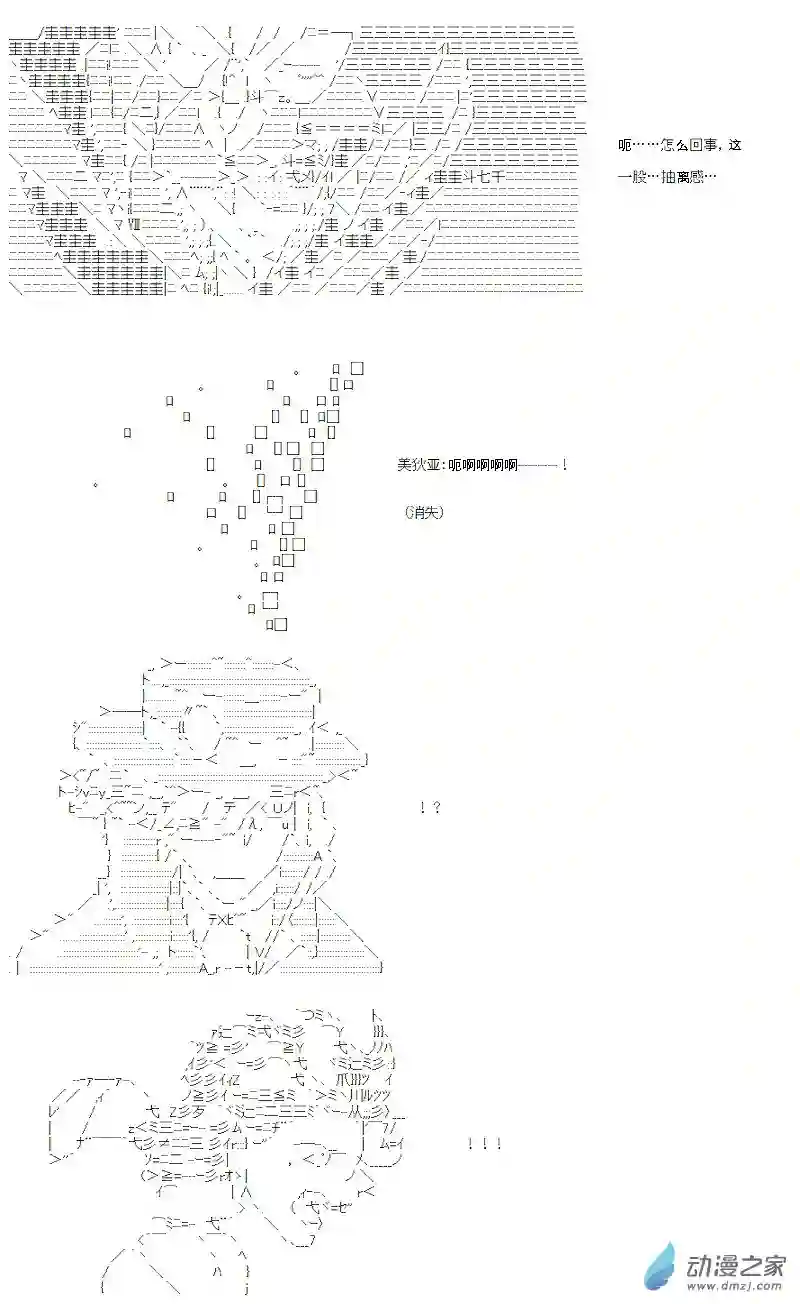 【AA】咕哒子要入学决斗学院的样子七星篇 第02话