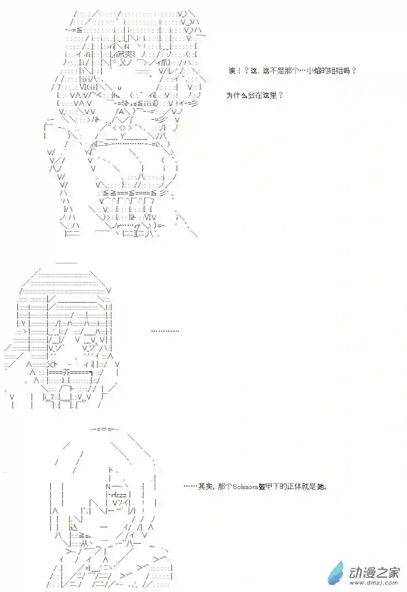【AA】咕哒子要入学决斗学院的样子七星篇 第02话
