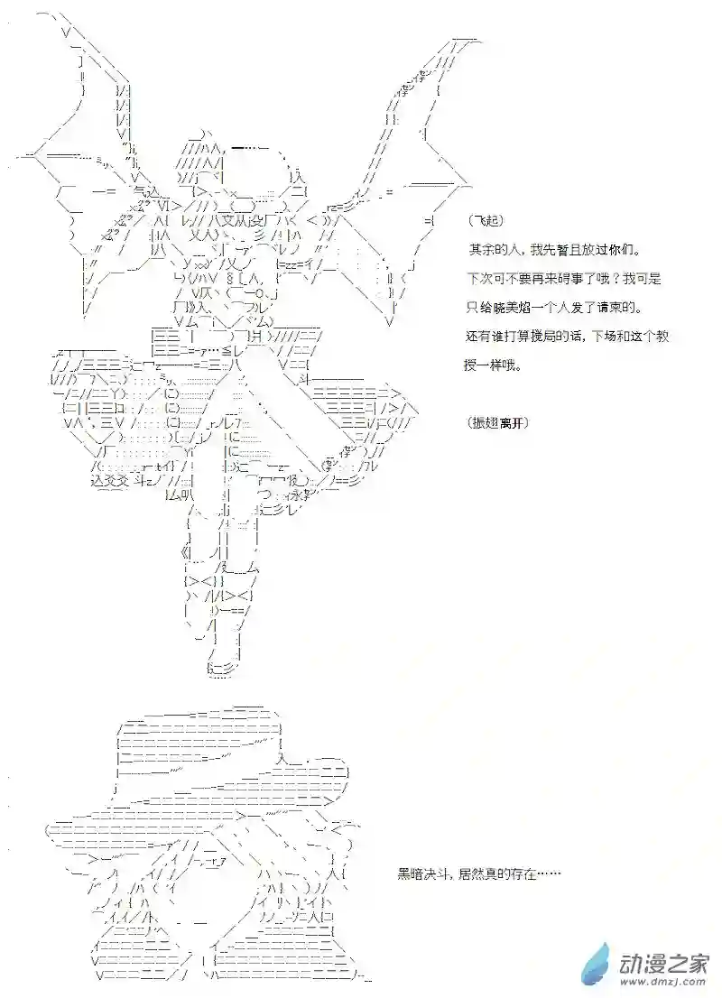 【AA】咕哒子要入学决斗学院的样子七星篇 第02话