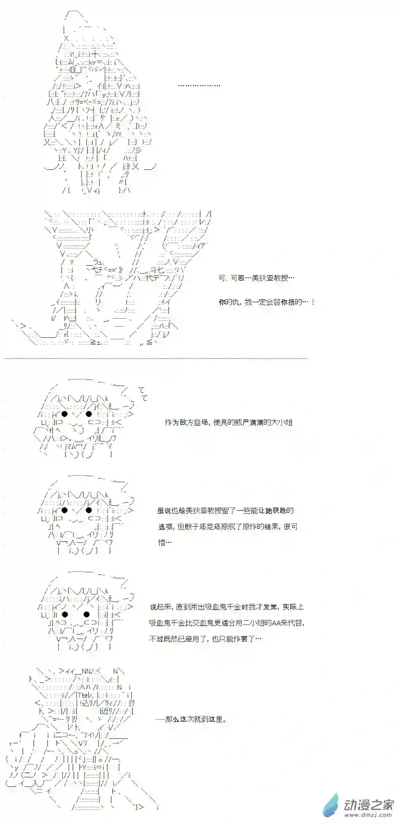 【AA】咕哒子要入学决斗学院的样子七星篇 第02话