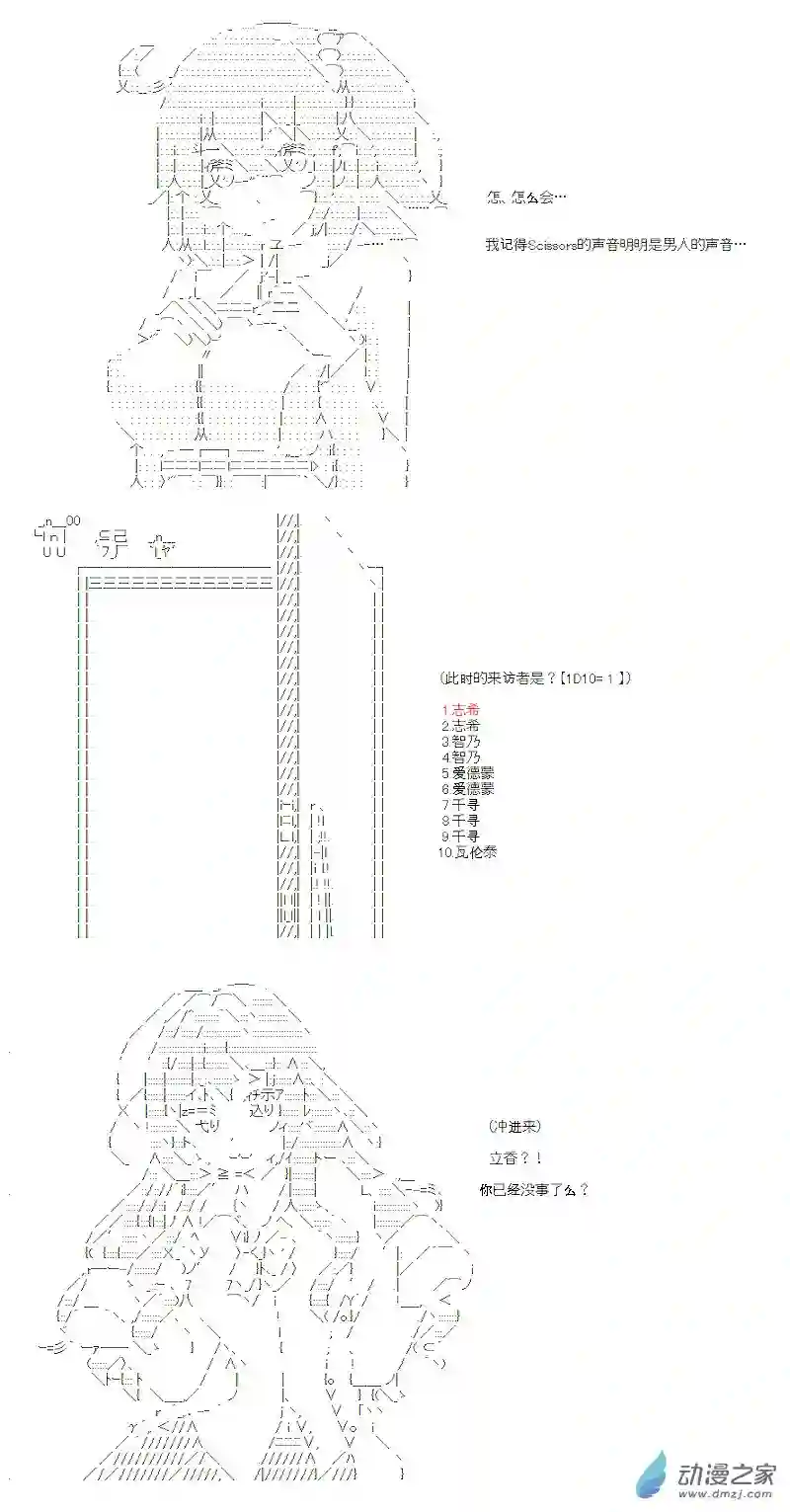 【AA】咕哒子要入学决斗学院的样子七星篇 第02话