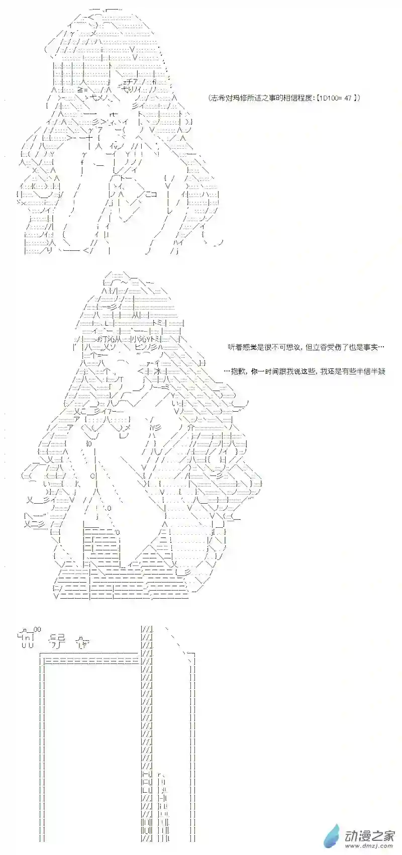 【AA】咕哒子要入学决斗学院的样子七星篇 第02话