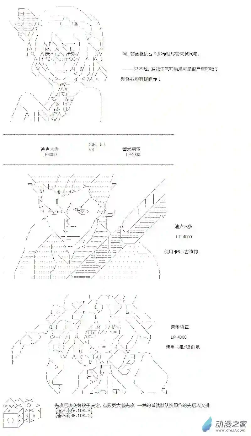 【AA】咕哒子要入学决斗学院的样子七星篇 第03话