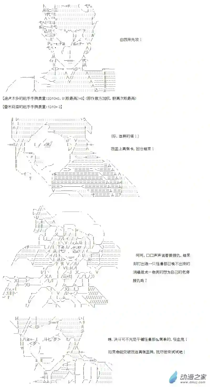 【AA】咕哒子要入学决斗学院的样子七星篇 第03话