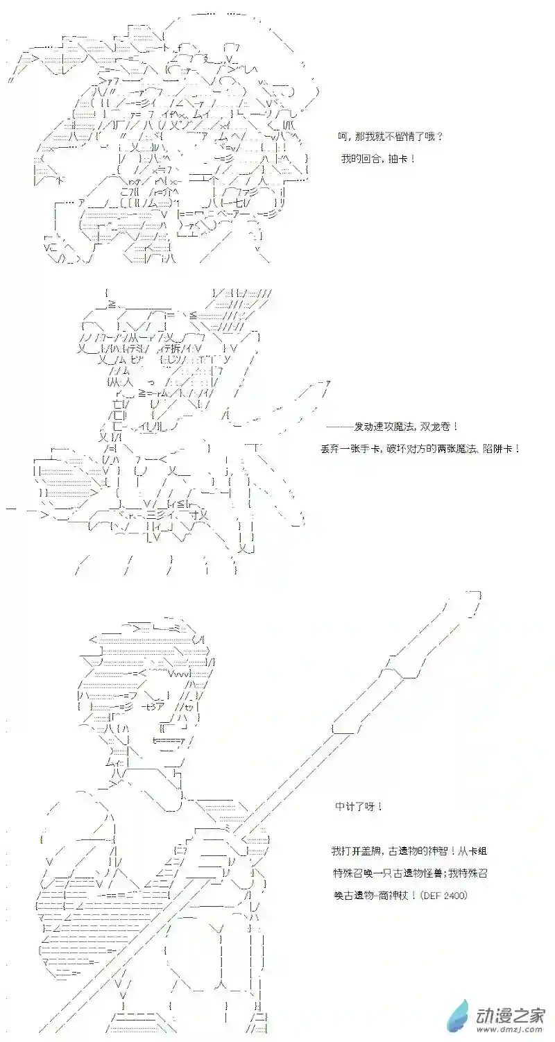 【AA】咕哒子要入学决斗学院的样子七星篇 第03话