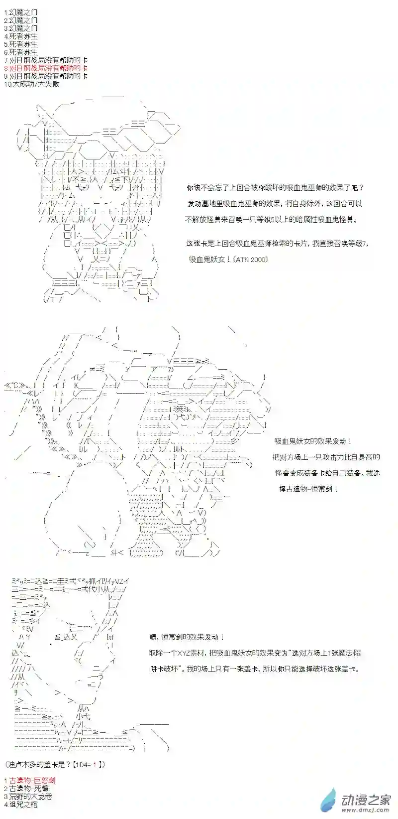 【AA】咕哒子要入学决斗学院的样子七星篇 第03话