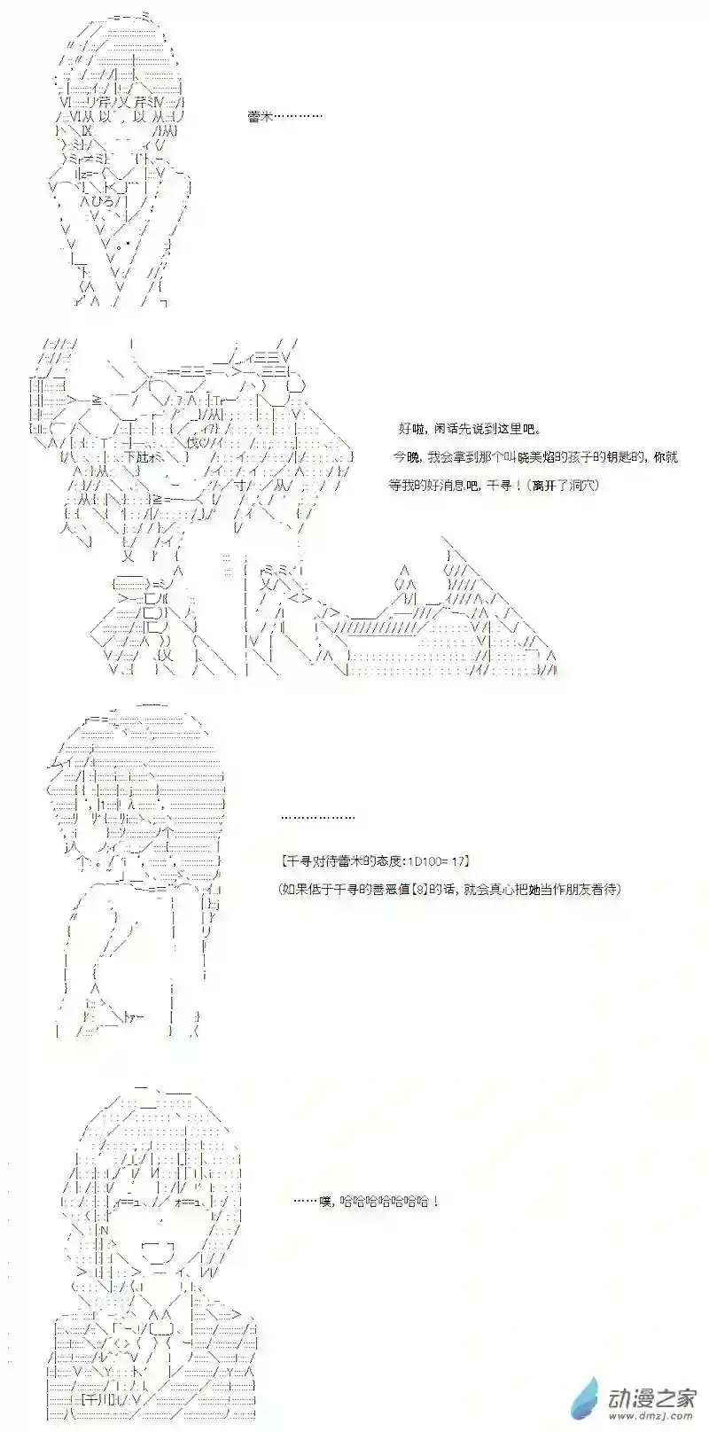 【AA】咕哒子要入学决斗学院的样子七星篇 第03话