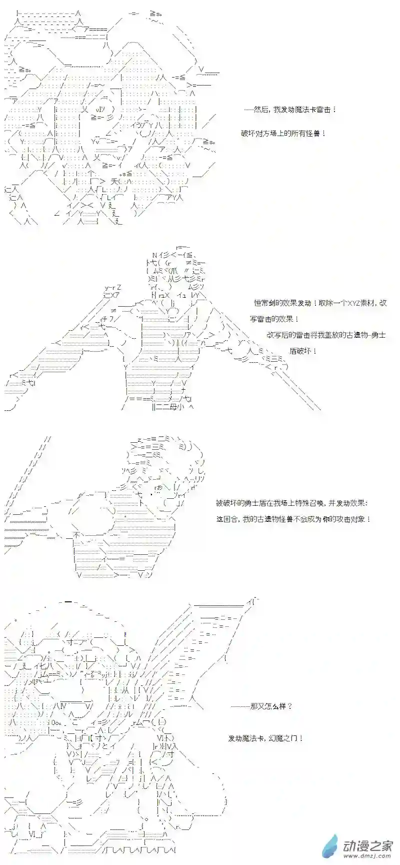 【AA】咕哒子要入学决斗学院的样子七星篇 第03话