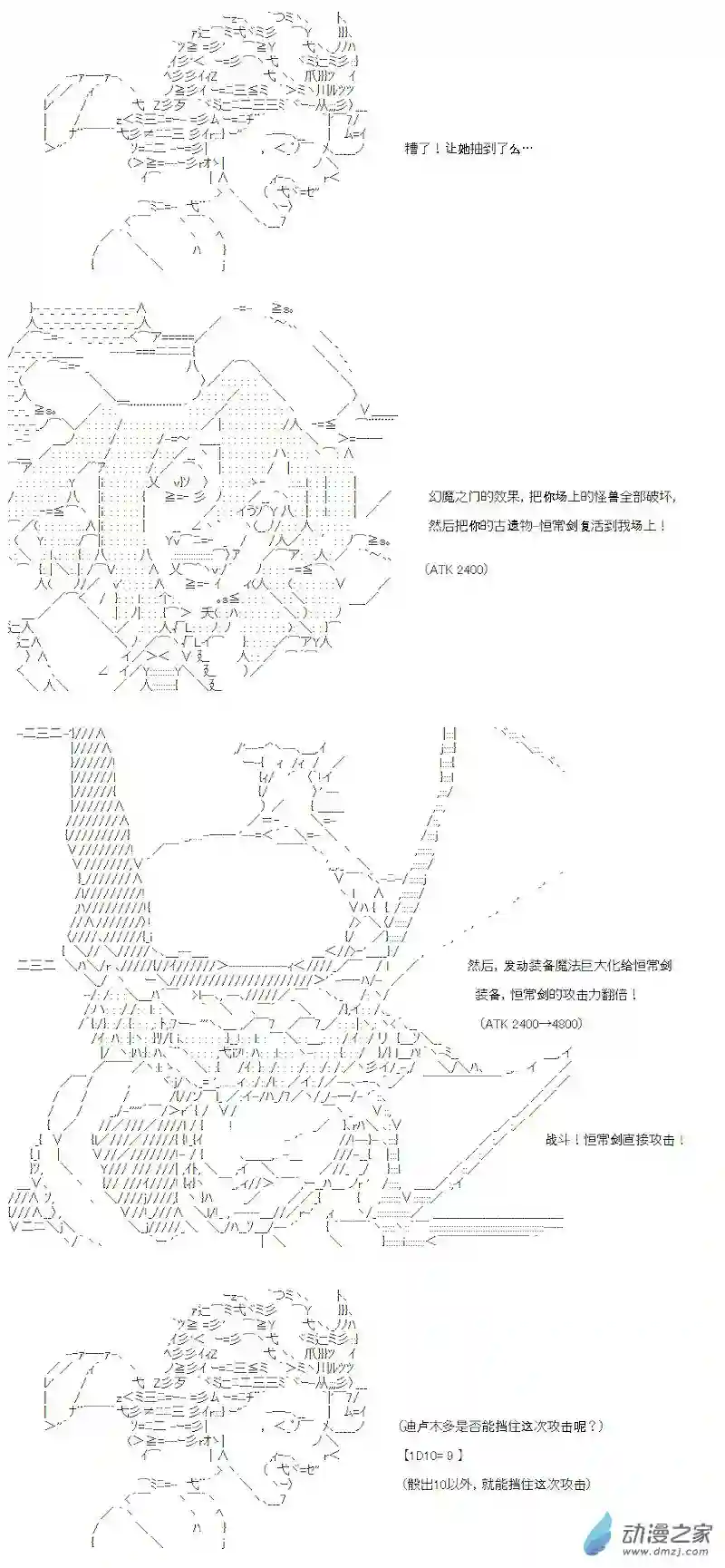 【AA】咕哒子要入学决斗学院的样子七星篇 第03话