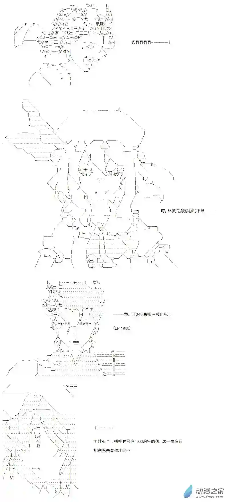 【AA】咕哒子要入学决斗学院的样子七星篇 第03话