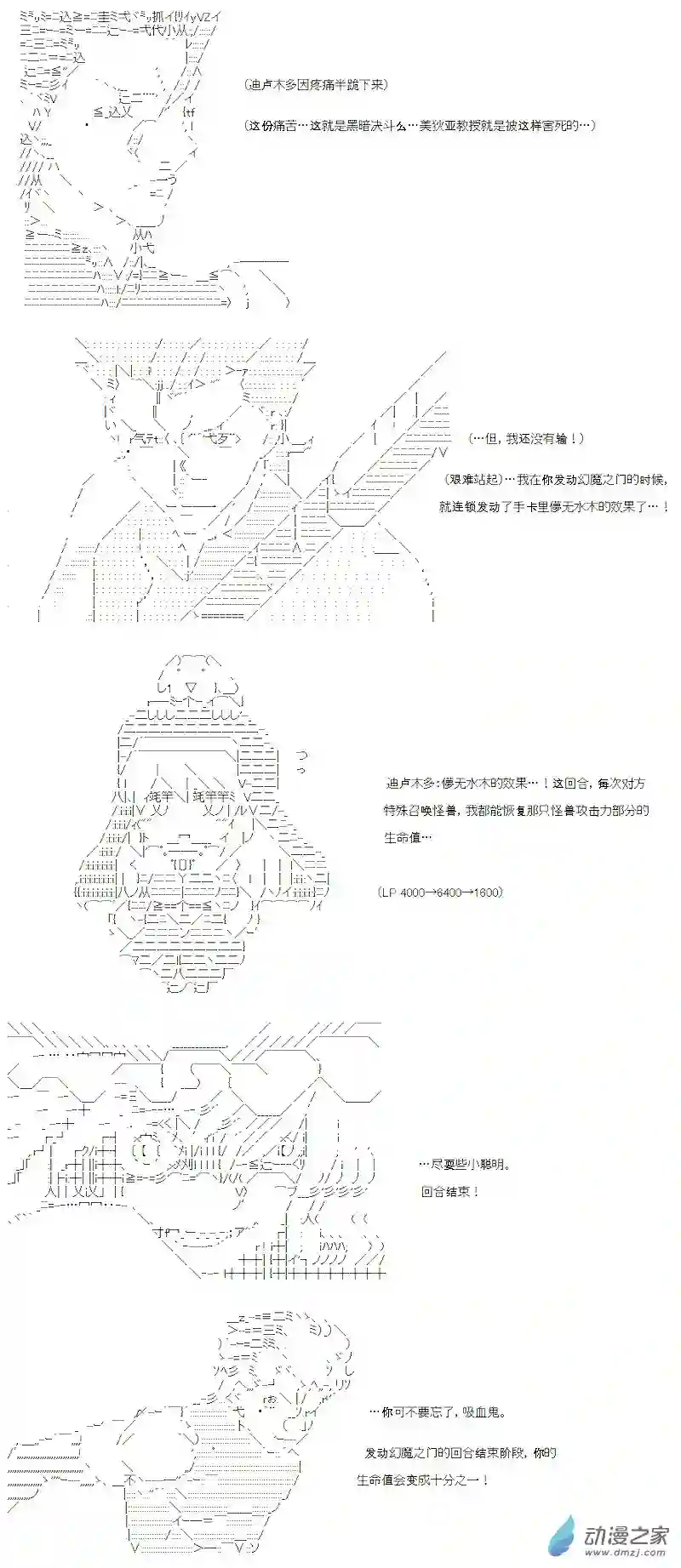 【AA】咕哒子要入学决斗学院的样子七星篇 第03话