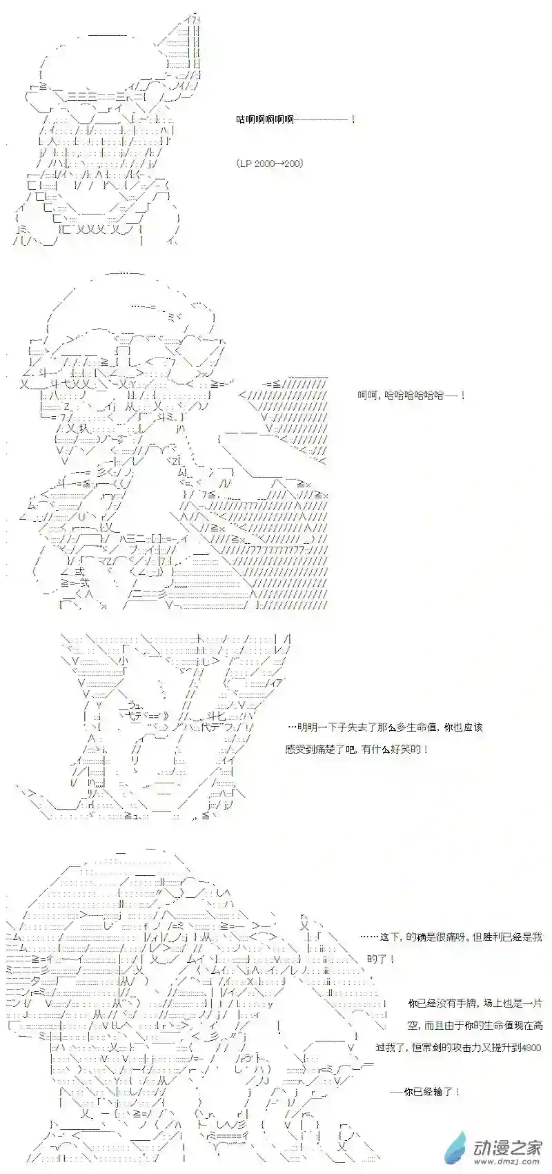 【AA】咕哒子要入学决斗学院的样子七星篇 第03话