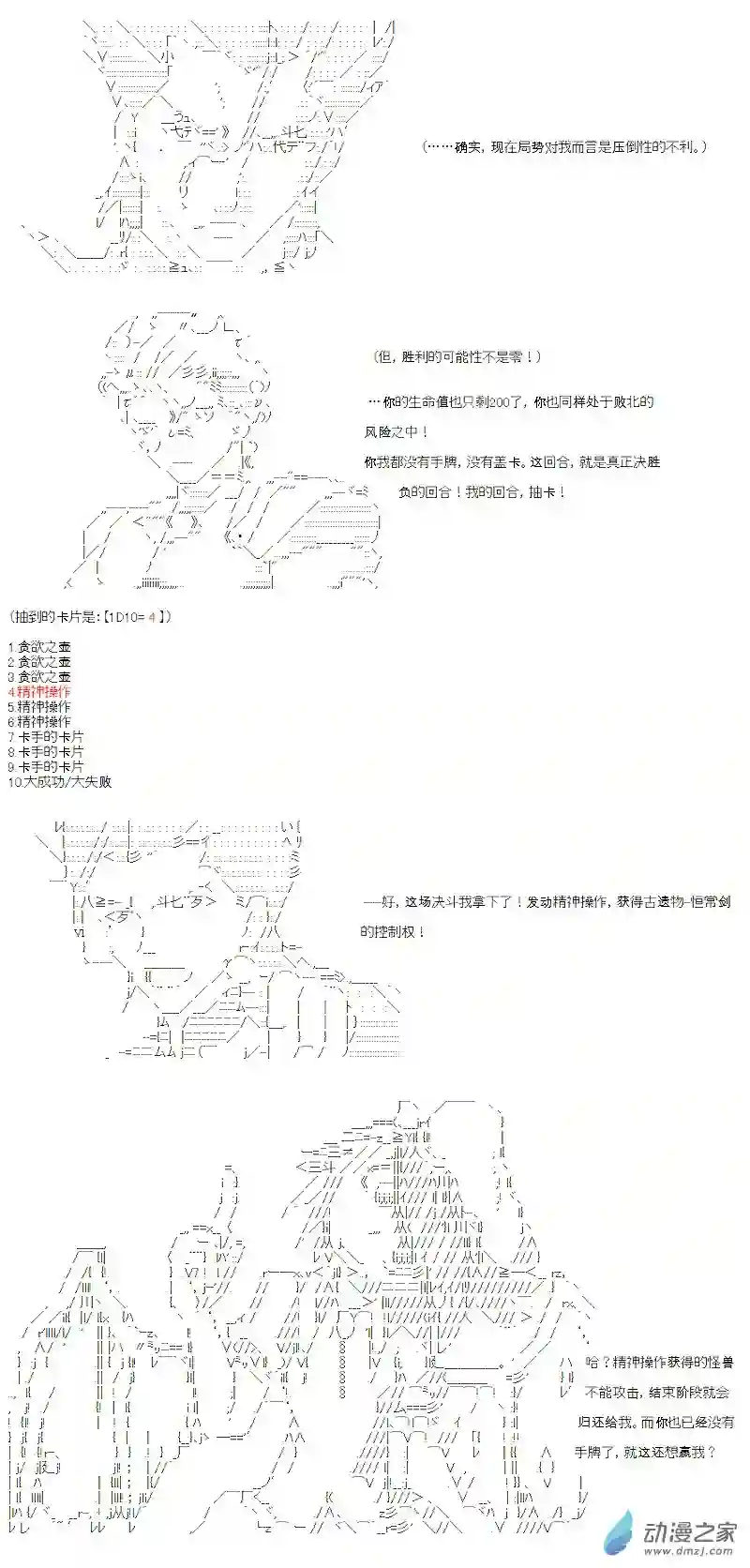 【AA】咕哒子要入学决斗学院的样子七星篇 第03话