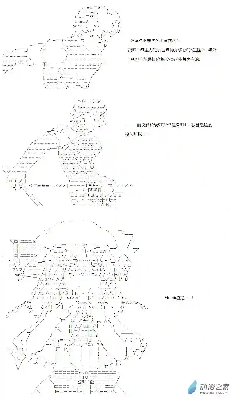 【AA】咕哒子要入学决斗学院的样子七星篇 第03话