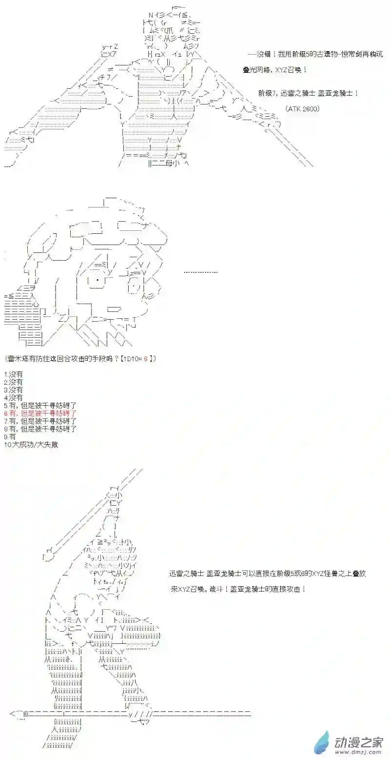 【AA】咕哒子要入学决斗学院的样子七星篇 第03话