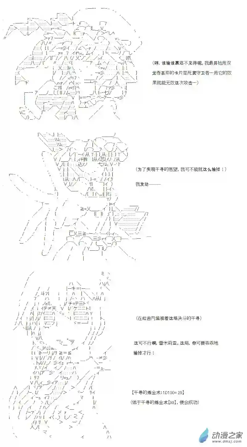【AA】咕哒子要入学决斗学院的样子七星篇 第03话