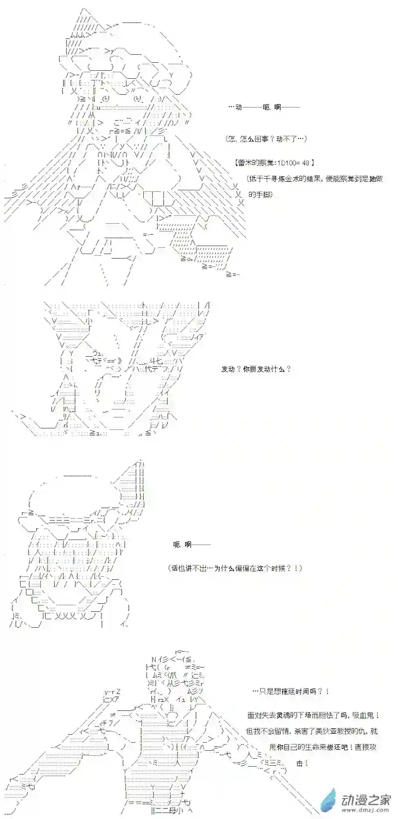 【AA】咕哒子要入学决斗学院的样子七星篇 第03话