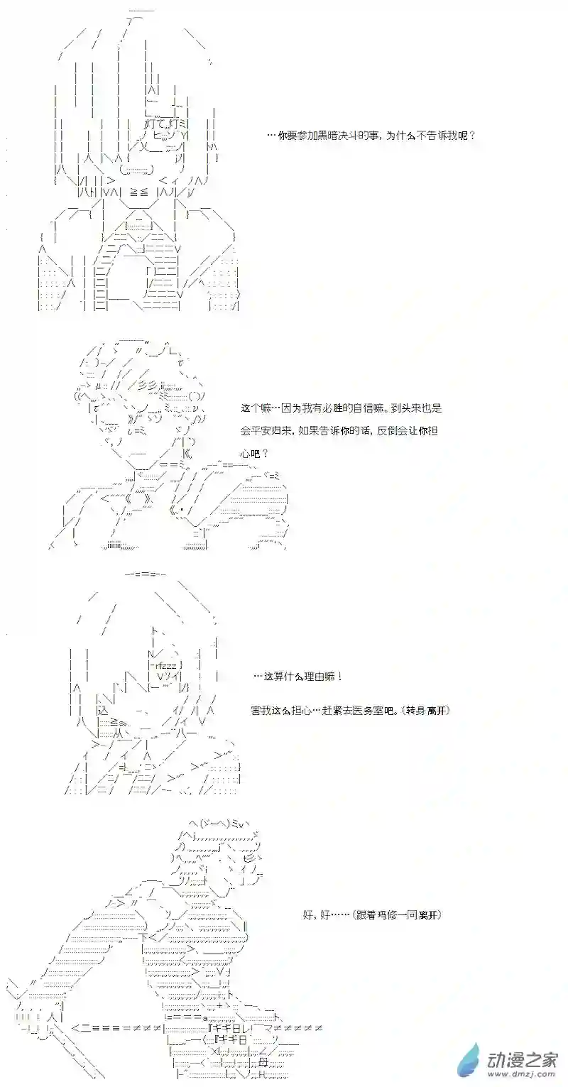 【AA】咕哒子要入学决斗学院的样子七星篇 第03话