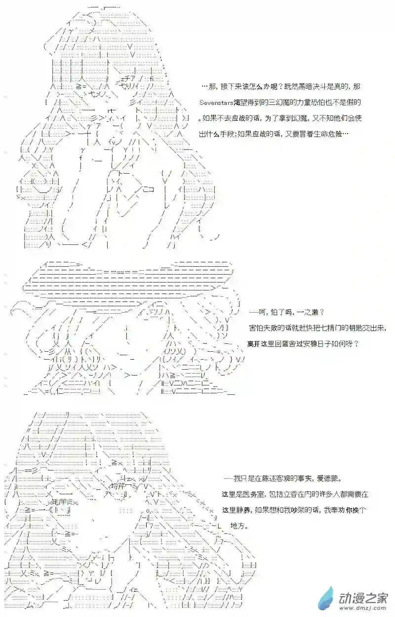 【AA】咕哒子要入学决斗学院的样子七星篇 第03话