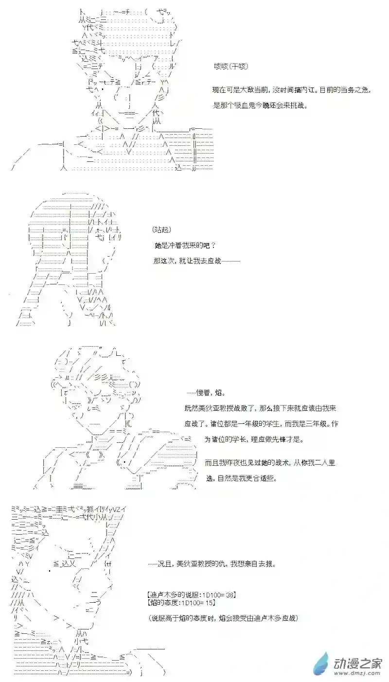 【AA】咕哒子要入学决斗学院的样子七星篇 第03话