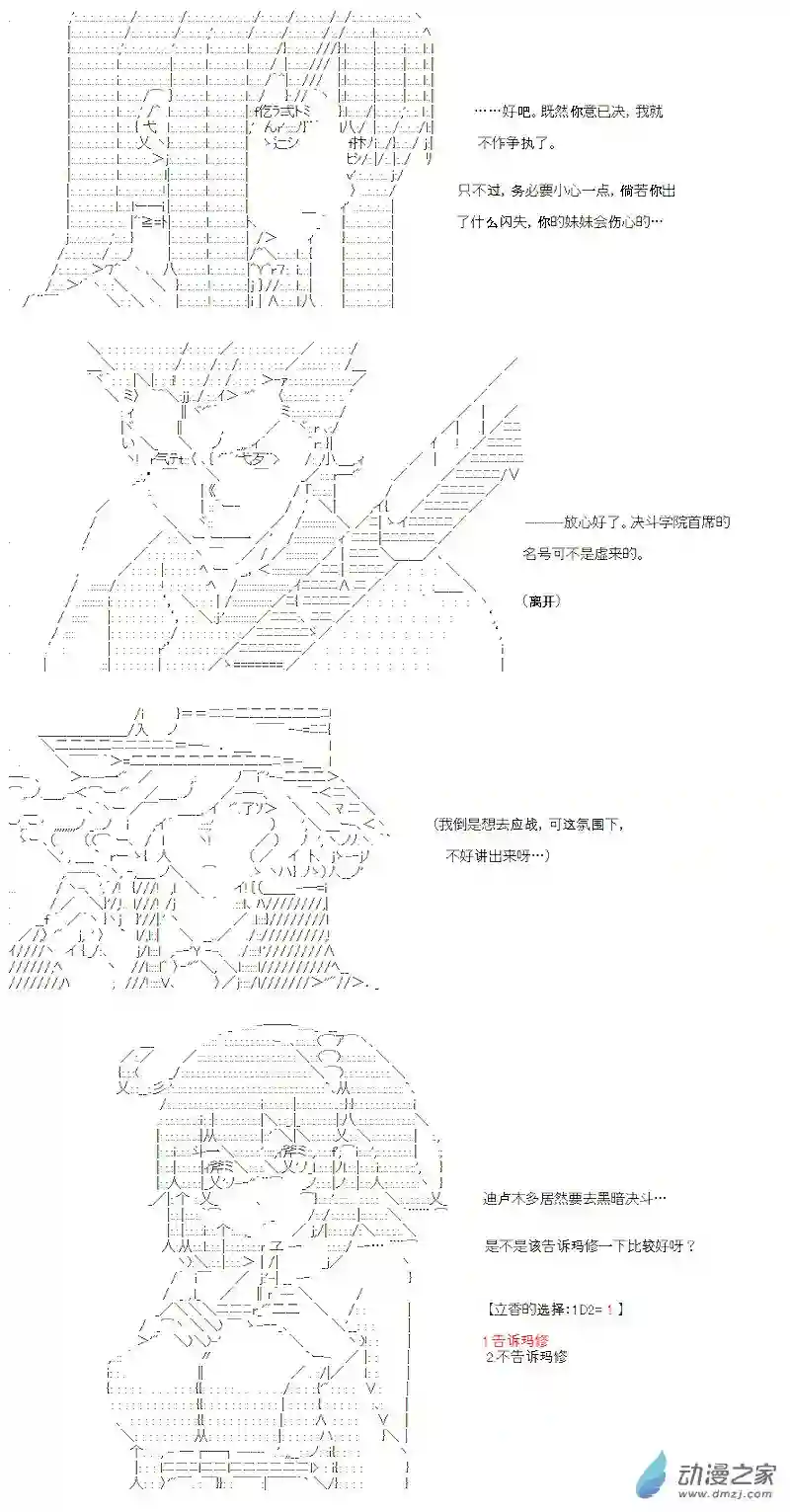【AA】咕哒子要入学决斗学院的样子七星篇 第03话