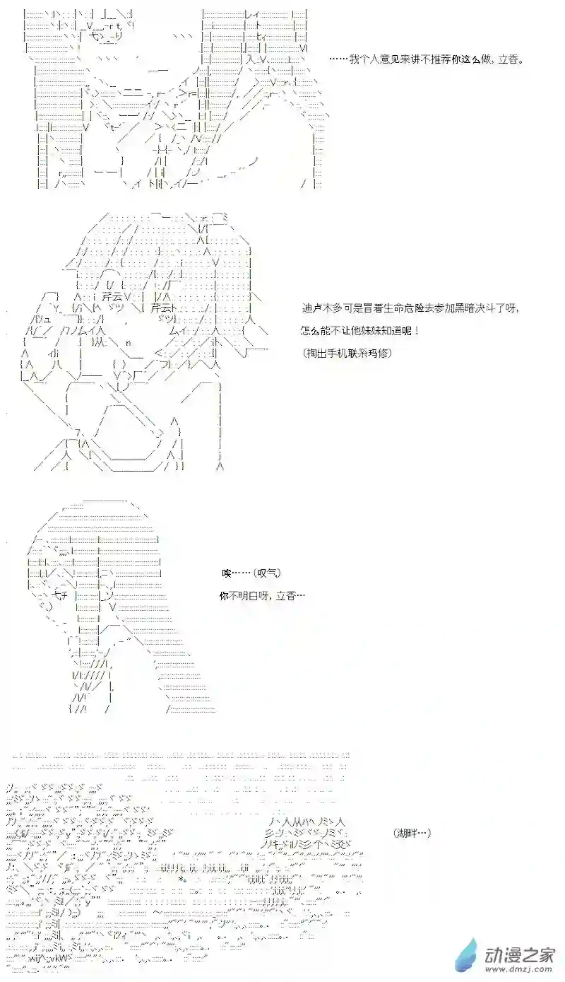 【AA】咕哒子要入学决斗学院的样子七星篇 第03话