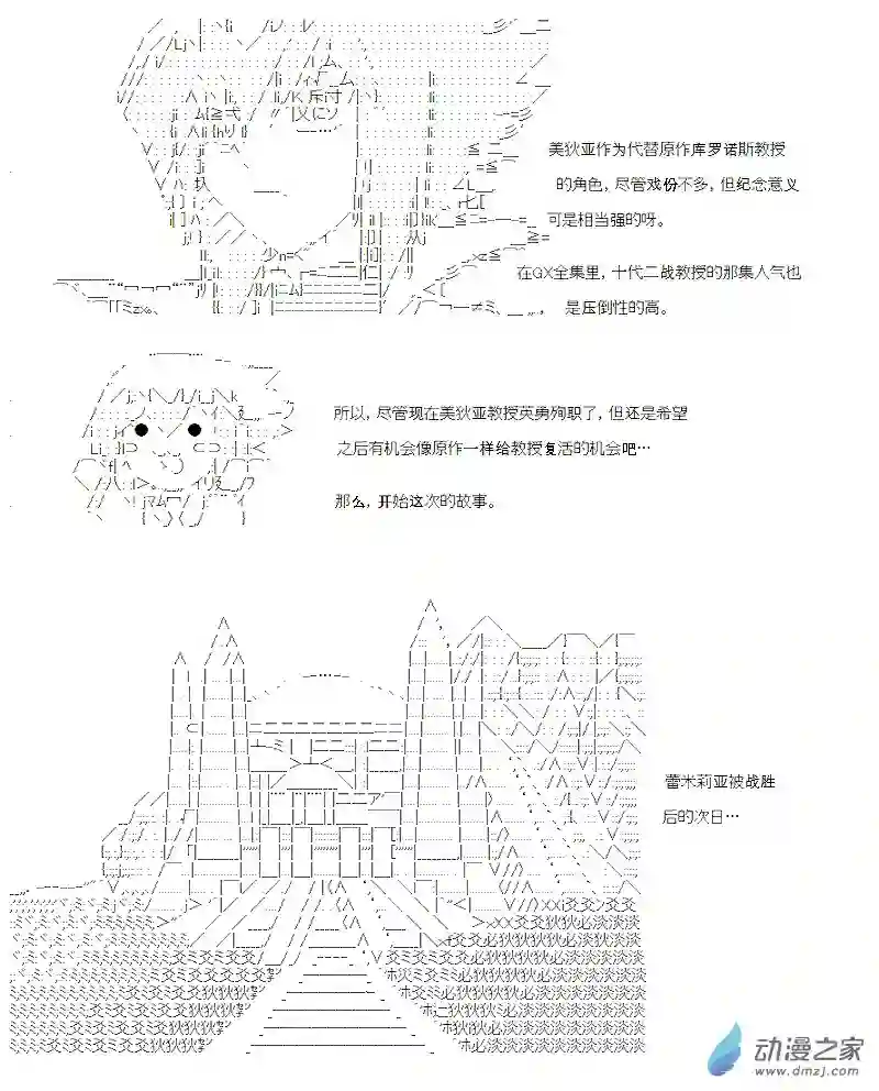 【AA】咕哒子要入学决斗学院的样子七星篇 第04话