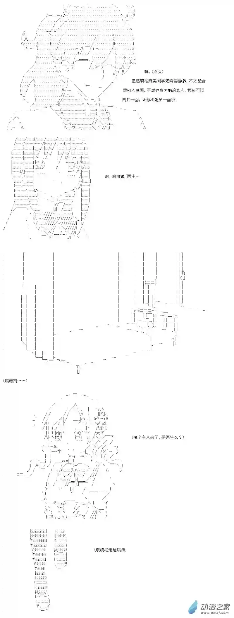 【AA】咕哒子要入学决斗学院的样子七星篇 第04话