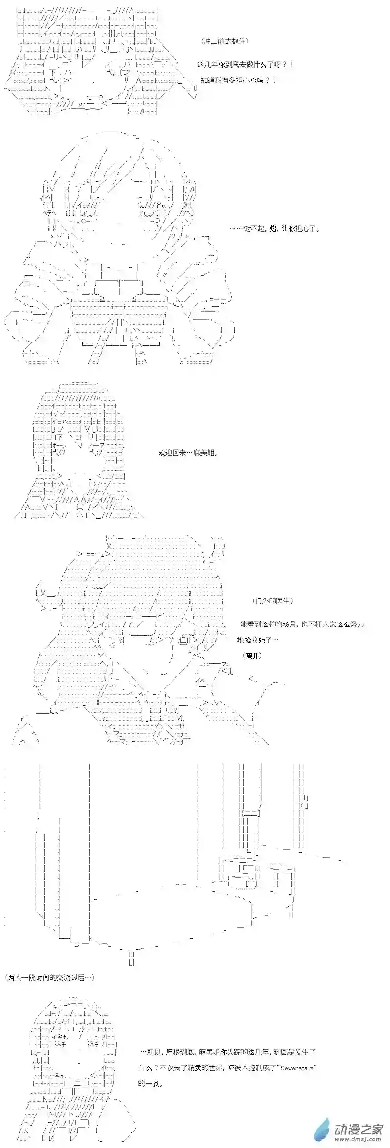 【AA】咕哒子要入学决斗学院的样子七星篇 第04话