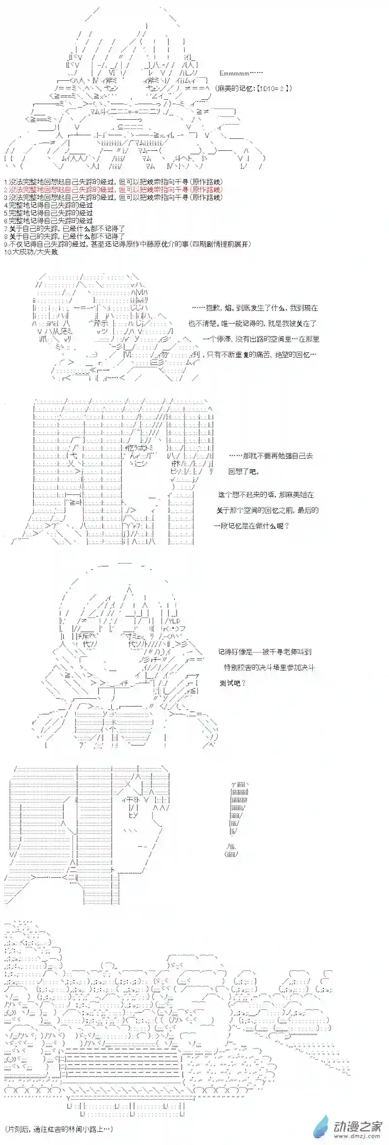 【AA】咕哒子要入学决斗学院的样子七星篇 第04话