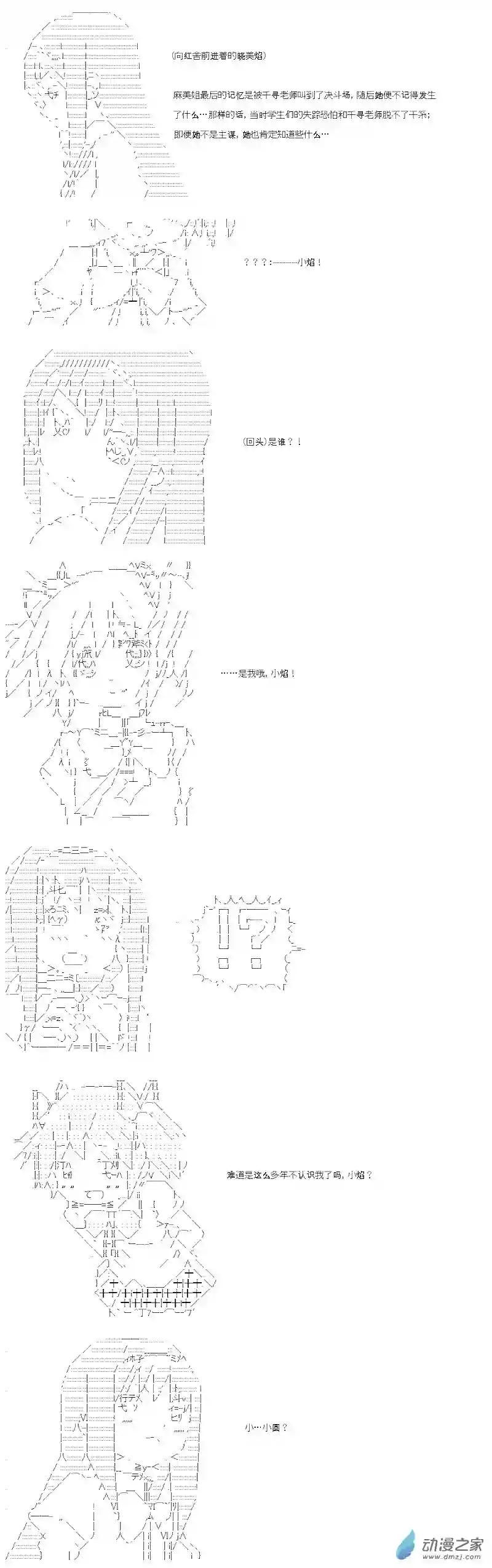 【AA】咕哒子要入学决斗学院的样子七星篇 第04话