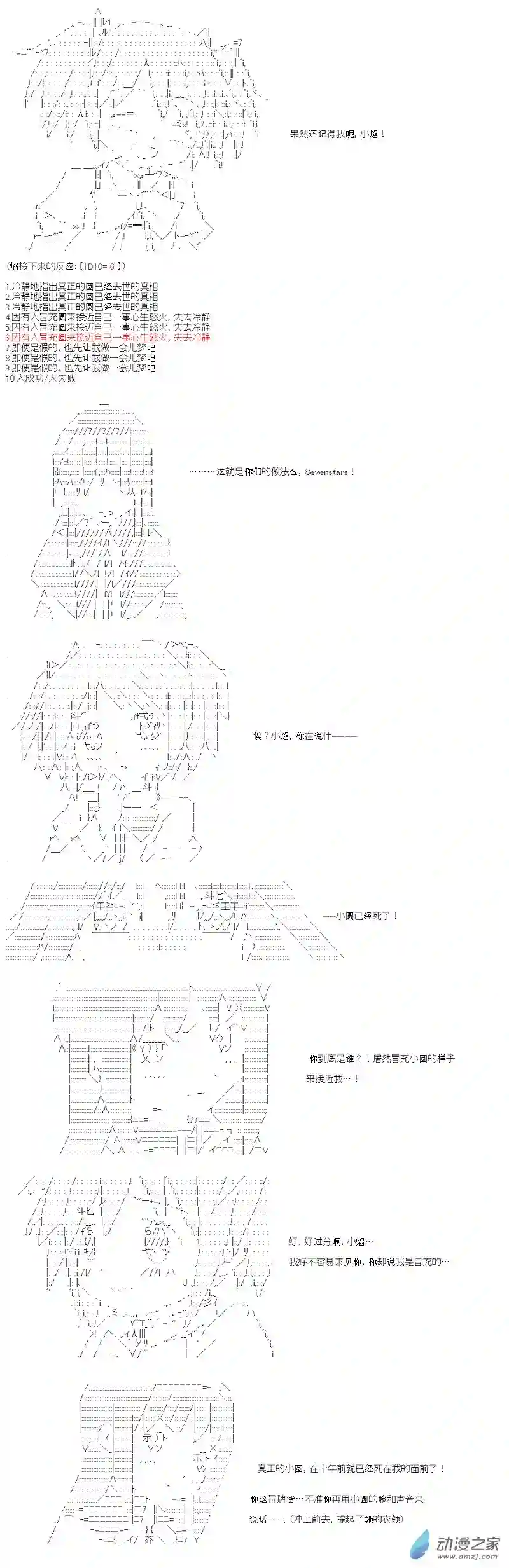 【AA】咕哒子要入学决斗学院的样子七星篇 第04话