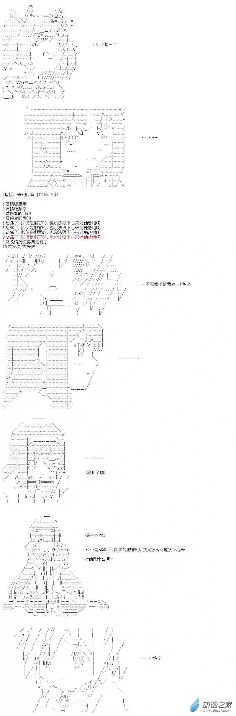 【AA】咕哒子要入学决斗学院的样子七星篇 第04话
